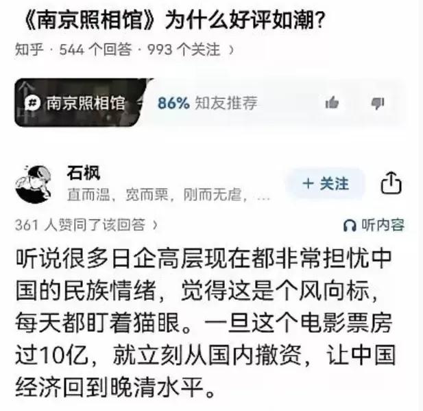 听说很多日企高管都非常担忧中国的国民情绪，觉得这是个风向标，每天都盯着猫眼！一旦