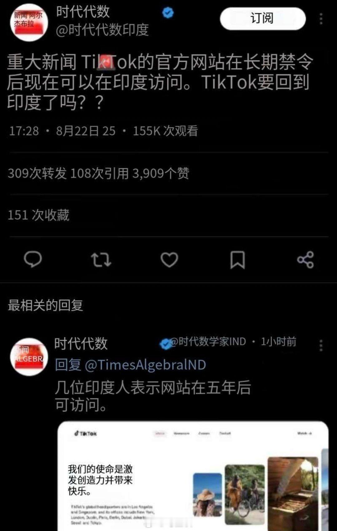 印度要解禁tiktok？如果是真的，我先把预言撂这里，解禁不出一年，必定罚款紧随