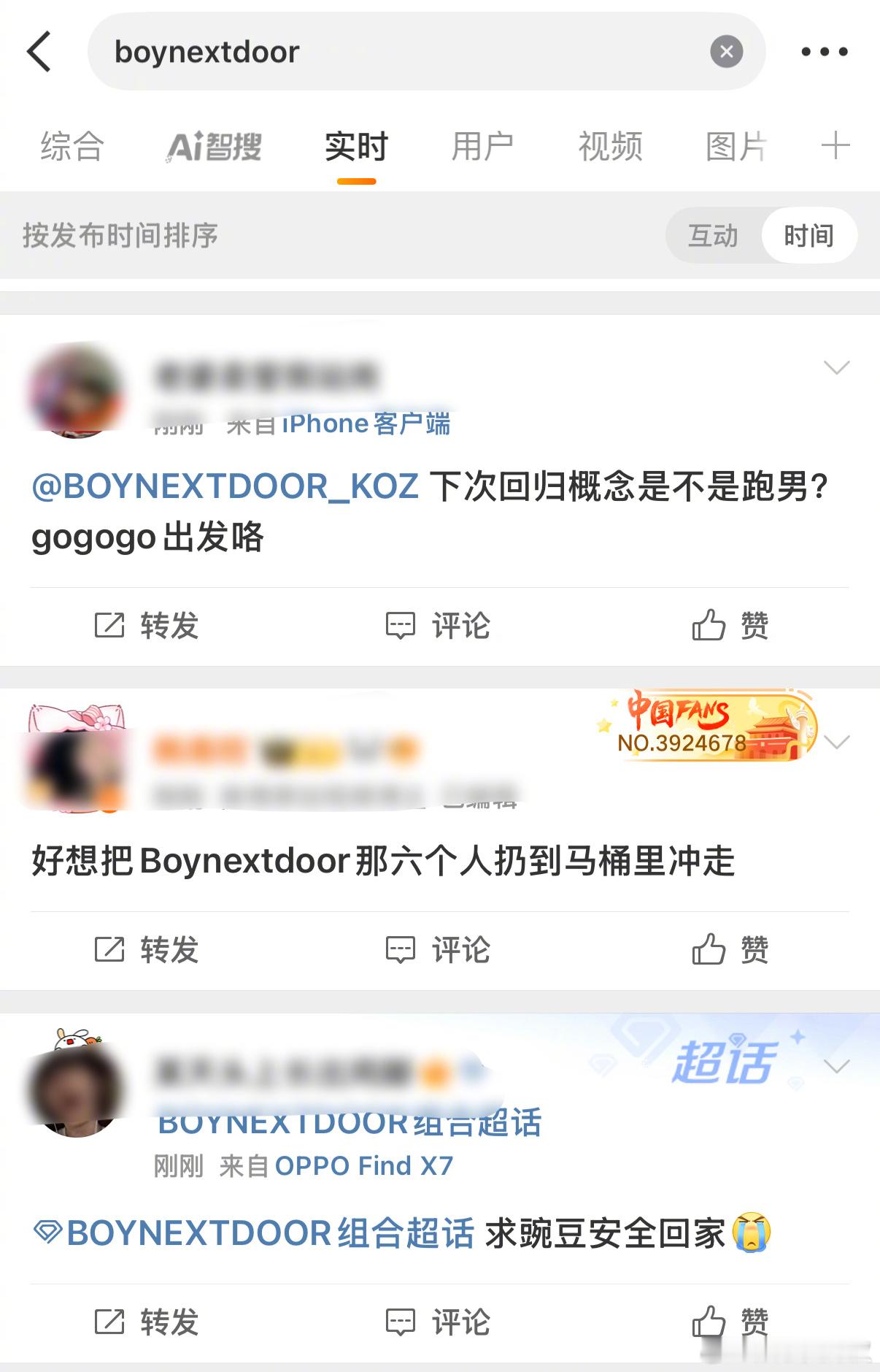 缅甸7.9级地震波及泰国 今天韩国男团boynextdoor在泰国开演唱会 粉丝
