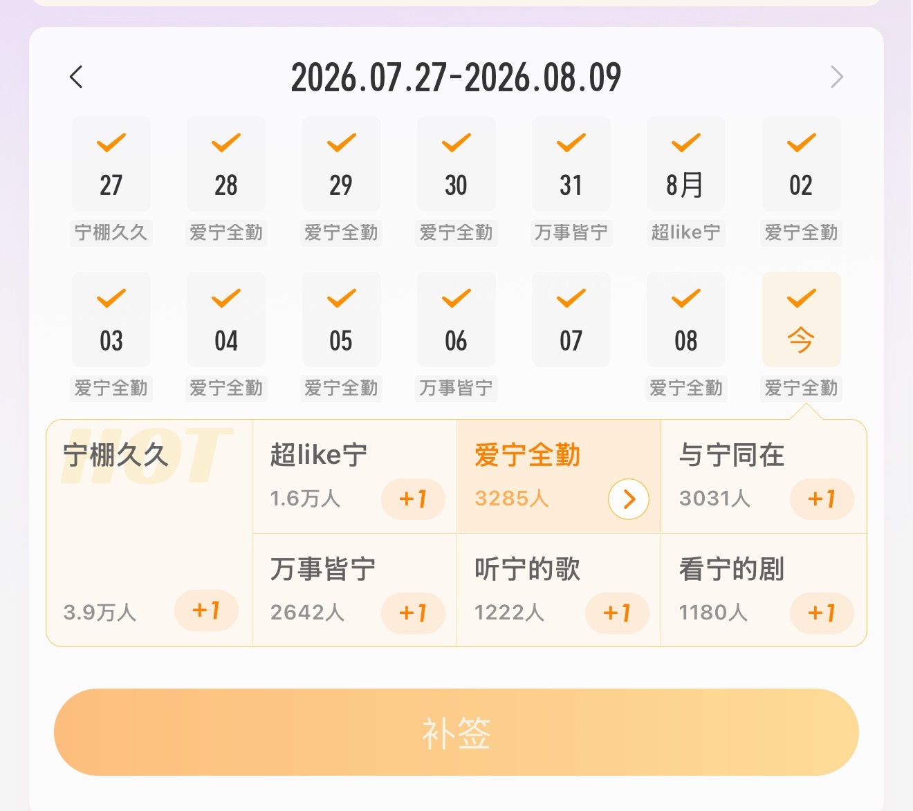 这个签到状态一定都记得每个皓都要点，7选1，点哪个都行，还是有很多人不知道要点刘