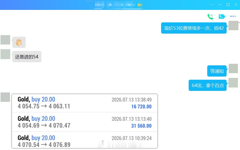 分享一单实盘操作： 盘内4054附近二次进场多单继续吃肉，目前本周三连胜已达成，