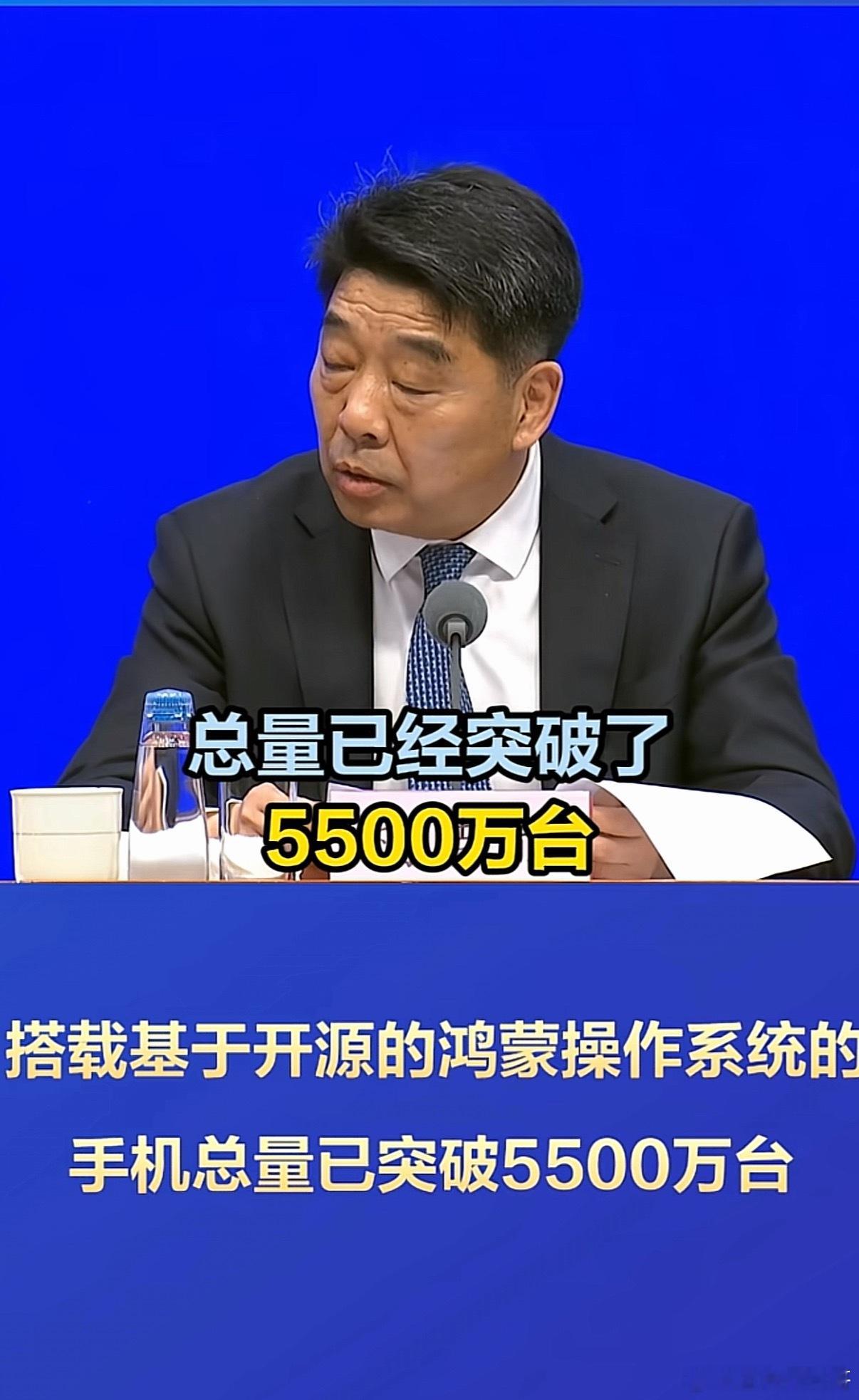 关于鸿蒙系统定调了！工信部持续为国产鸿蒙系统发声，总量5500万台！全面推进系统