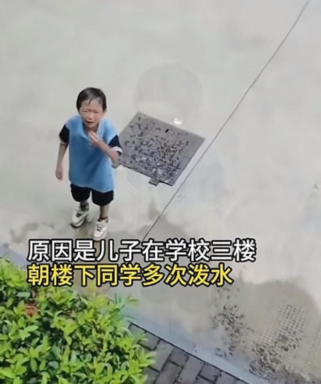 妈妈让儿子站在楼下，一盆接一盆朝他泼水，真相让人叫好！ 原来儿子在学校三楼，多次