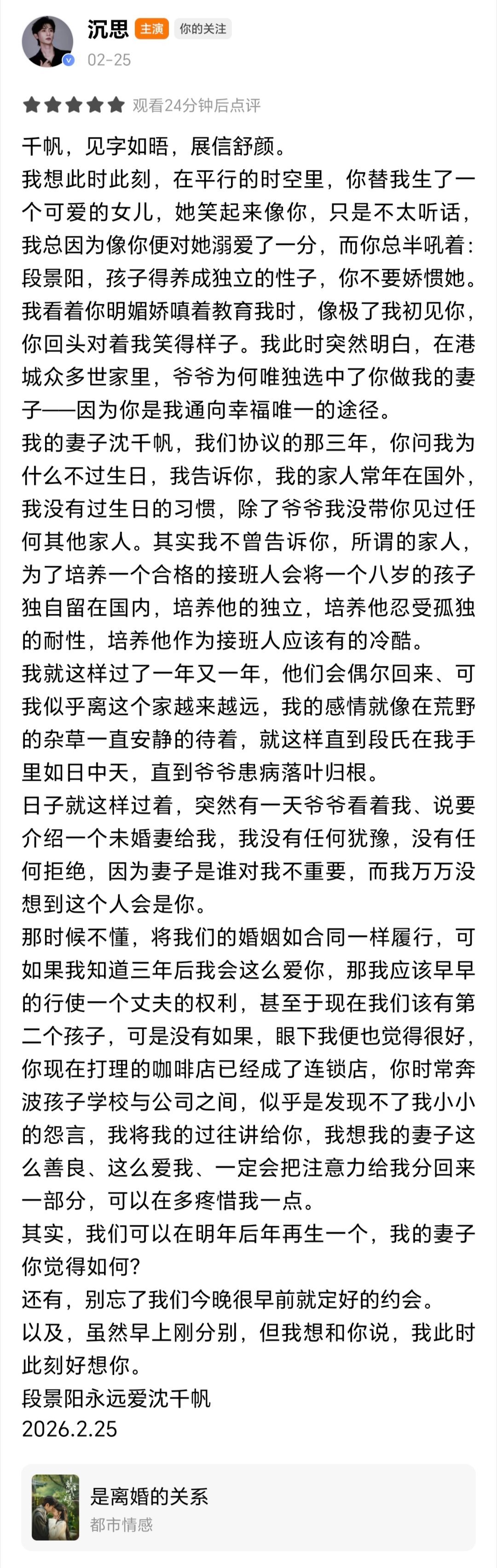 一部短剧拍摄周期8天，播出时间1小时，节奏快到很容易遗忘自己扮演过的角色，而在沉