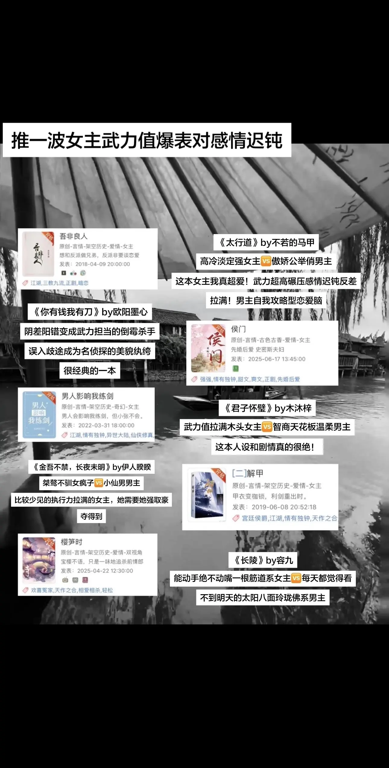 一波女主武力高强，但是对感情方面比较迟钝，男主全程自我攻略