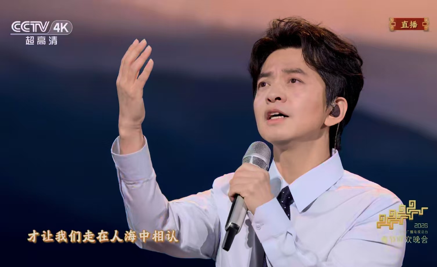 李健来洗耳朵了。 春晚