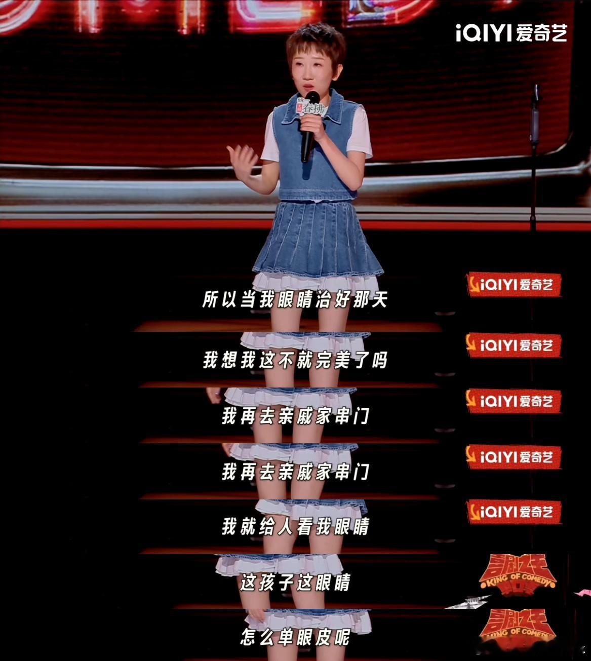 张踩铃 有大毛病就没人挑小毛病喜剧之王单口季喜剧之王单口季2 张踩铃把生活过成段