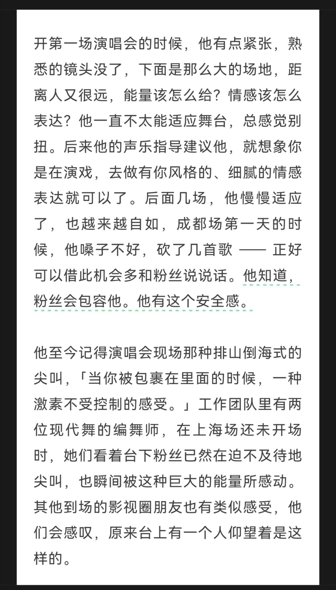 很开心能让你有这份“安全感”，你想怎样都可以，不必有太大压力。易烊千玺Anoth