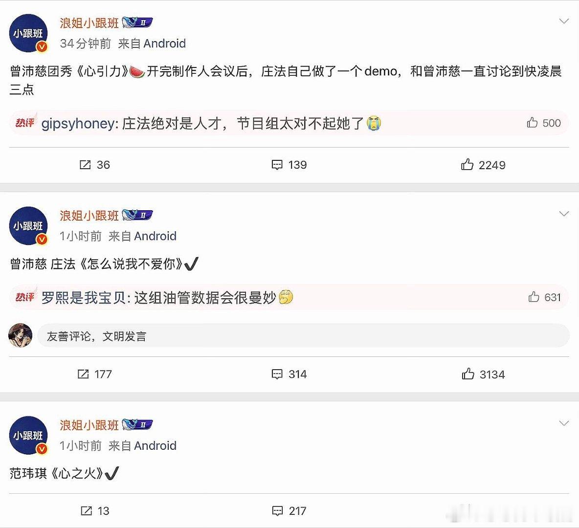乘风破浪的姐姐大事很妙 期待沛慈组全员开大还有我的心里话，庄法的全部实力完完全全