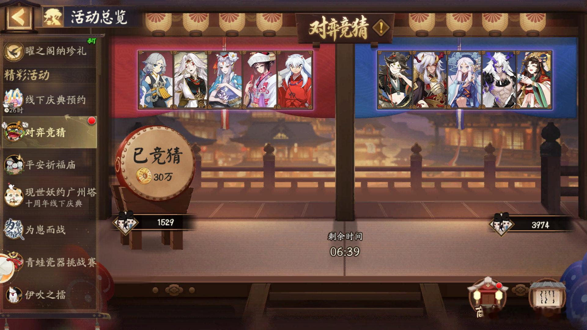 【对弈竞猜体验服】十周年对弈竞猜第四天20:00 左(红)茨木童子平衡性调整后首