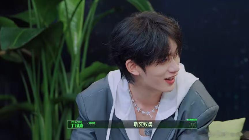 刘宇宁说丁程鑫是被宠坏的人生丁程鑫都得宠我开始推理吧刘宇宁问丁程鑫的老板是不是叫