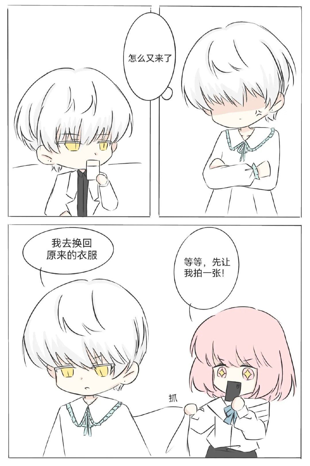 当笨鸟莫名穿越到齐总监时期[偷笑]光与夜之恋﻿ ​​​