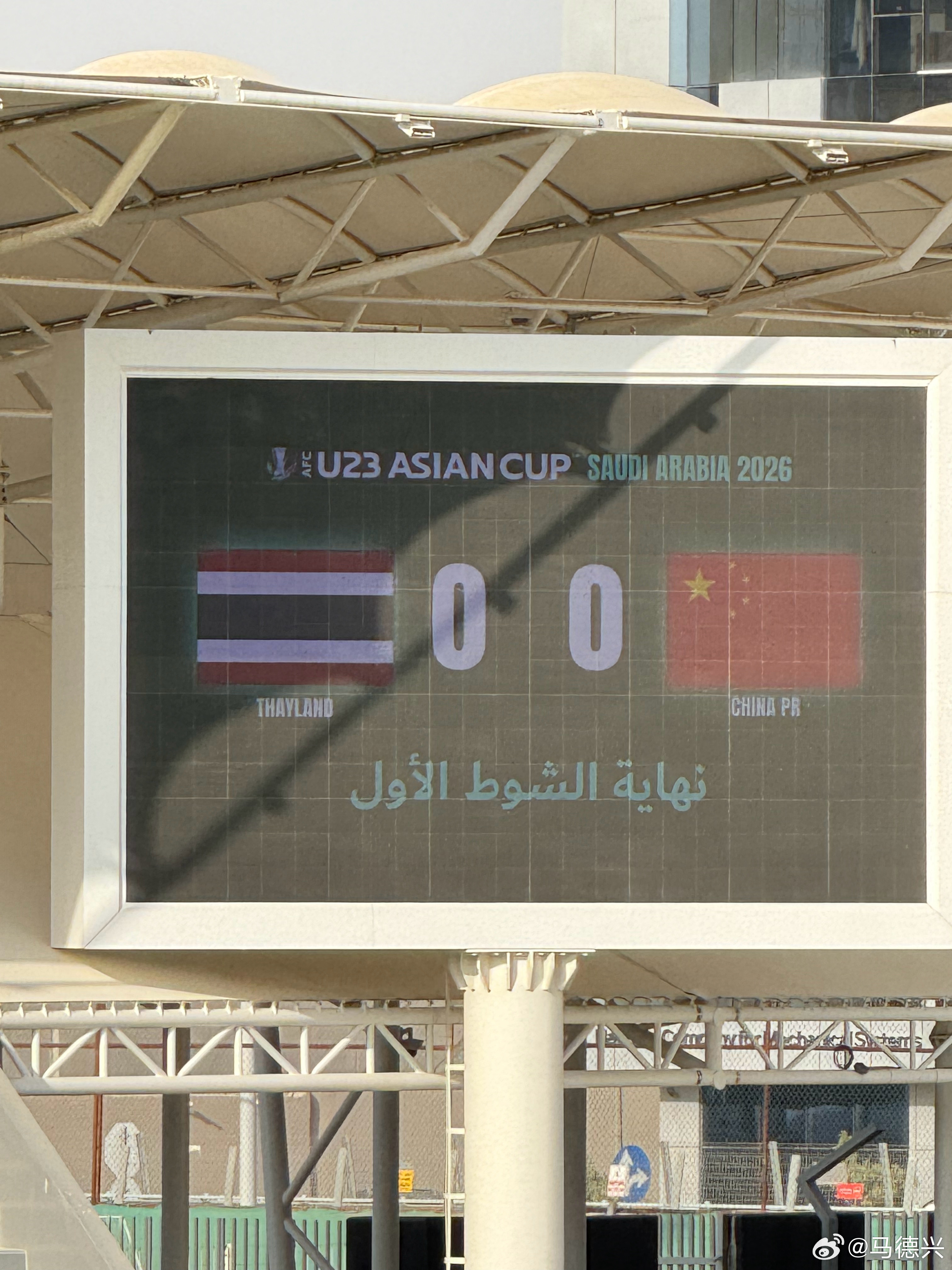 u23国足国足u23亚洲杯 还有半场！下半时要攻了