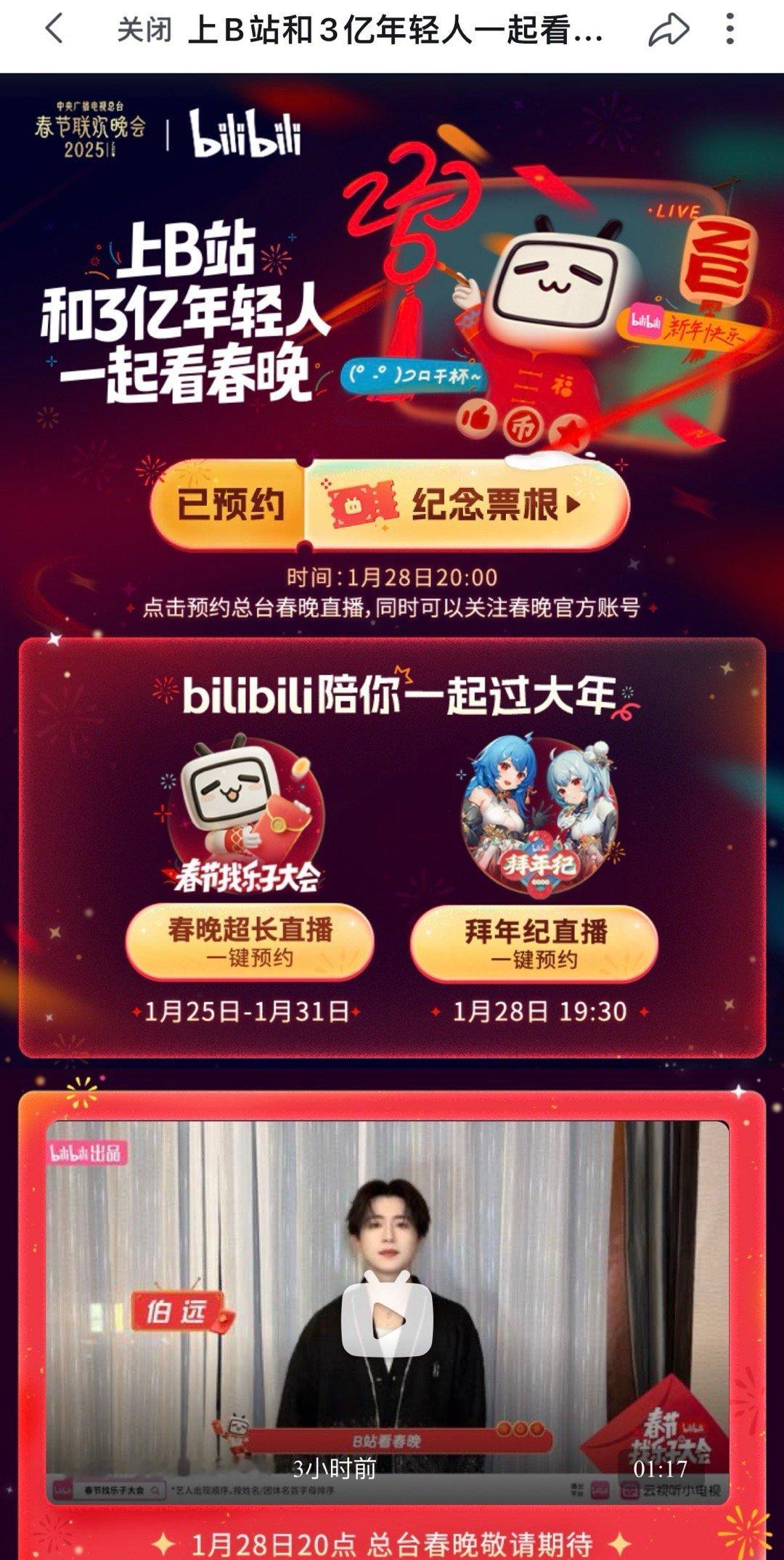 王昶 春晚  啊啊啊是王昶！国羽迷们我们有救了！奥运冠军🏆都来陪我过大年了，今