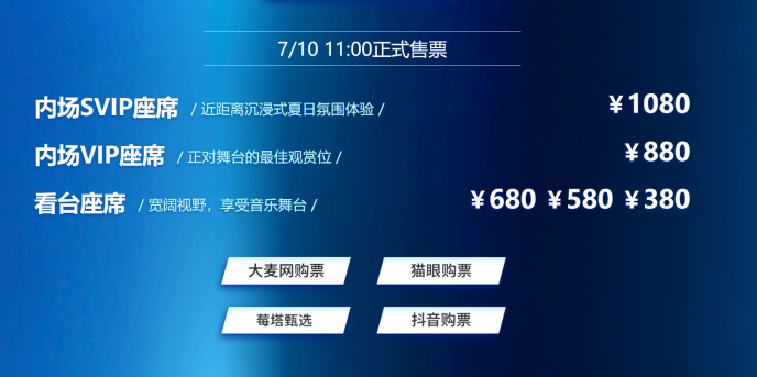 8月8日在苏州上演的2026 SNH48 GROUP第十三届年度青春盛典演唱会门