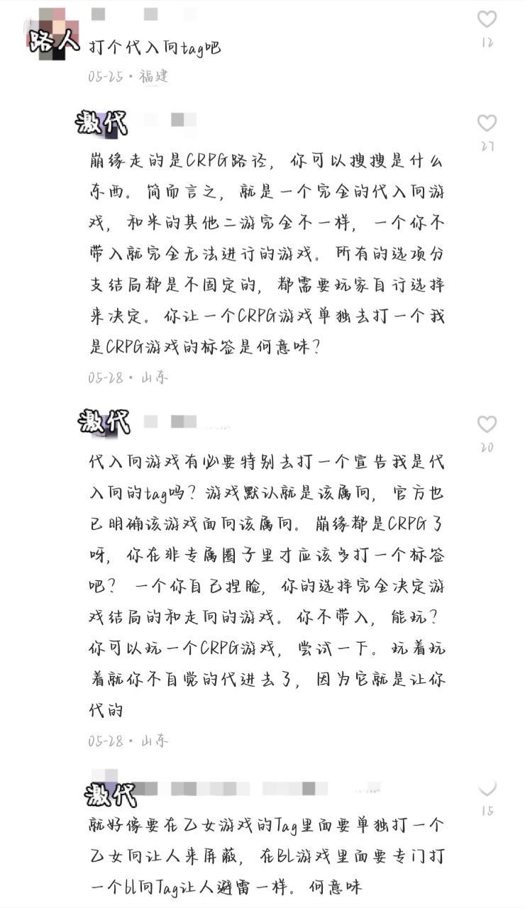 崩缘啥时候成代入向游了？小代代圈地中…14506 