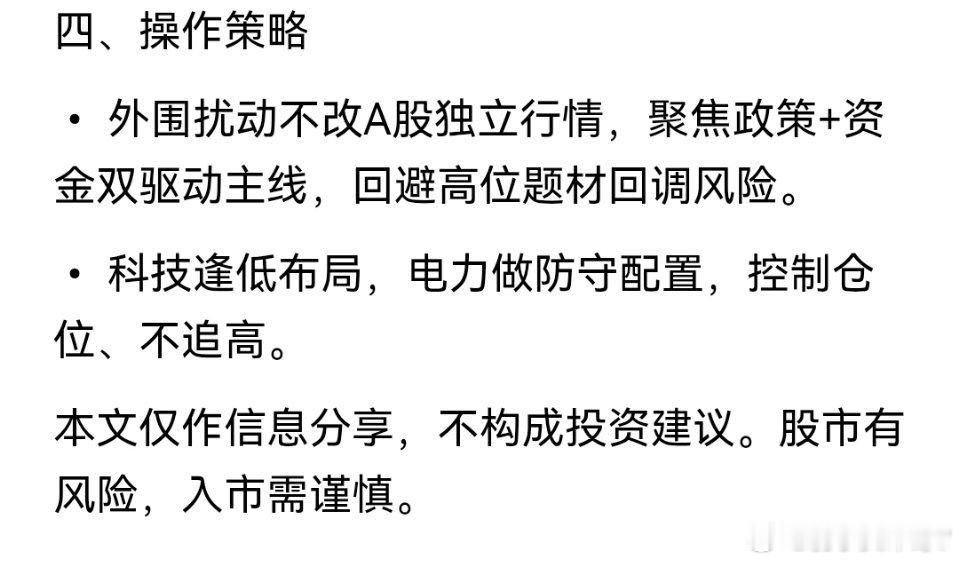 美股大跌不改A股韧性，科技+电力双主线领涨 