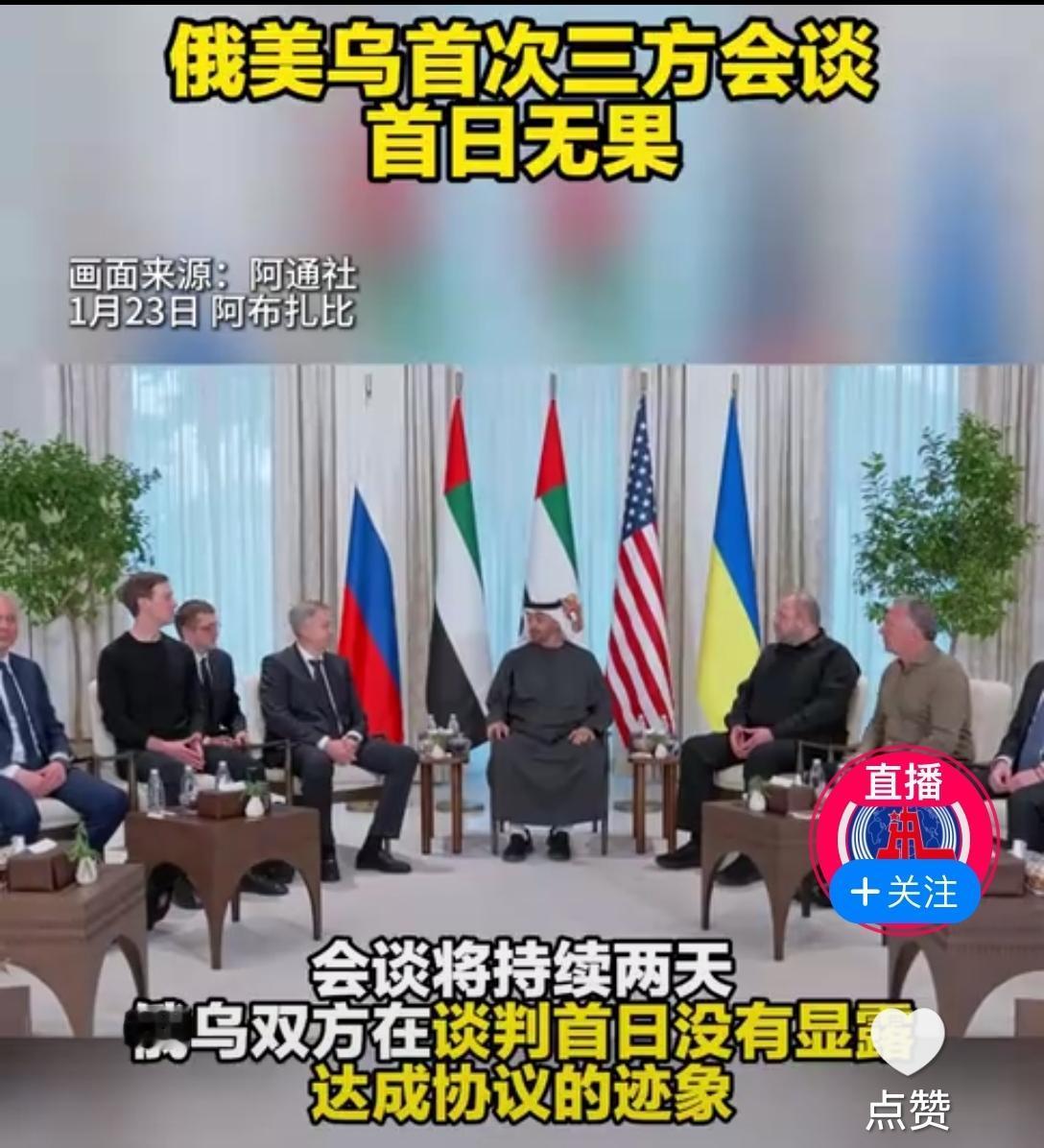 俄美乌首次三方会谈 首日无果
        由俄罗斯、美国、乌克兰三国代表组成