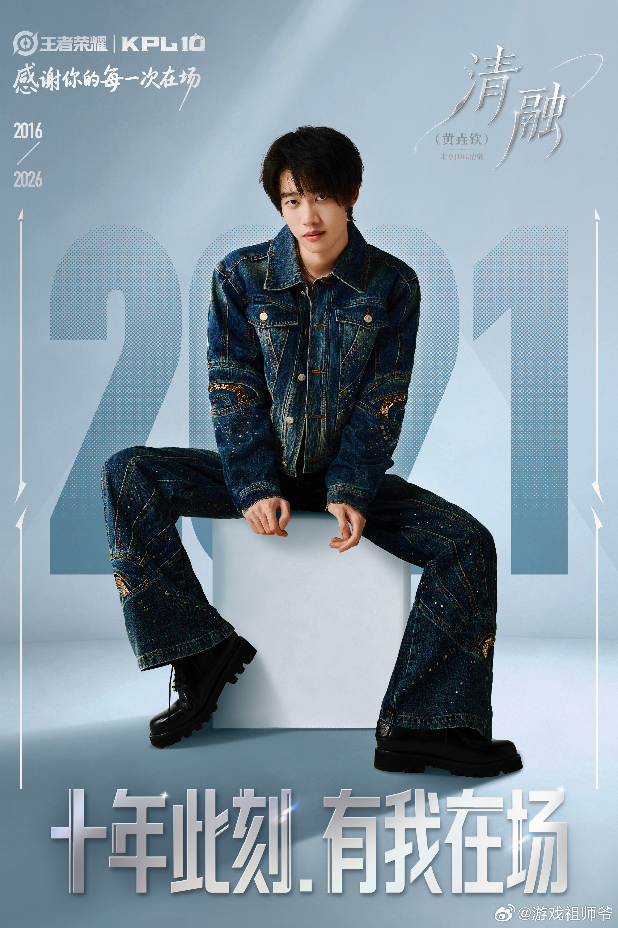 2021年度记忆人物属于清融。西施封神，火舞救世，法刺与工具人全能驾驭，双FMV