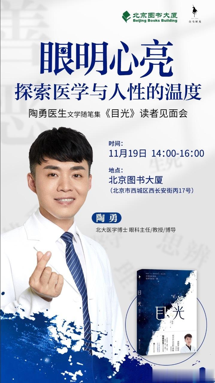 我的随笔集《#目光# 》问世以来，收到很多读者真情洋溢的来信。在和读者朋友们的一