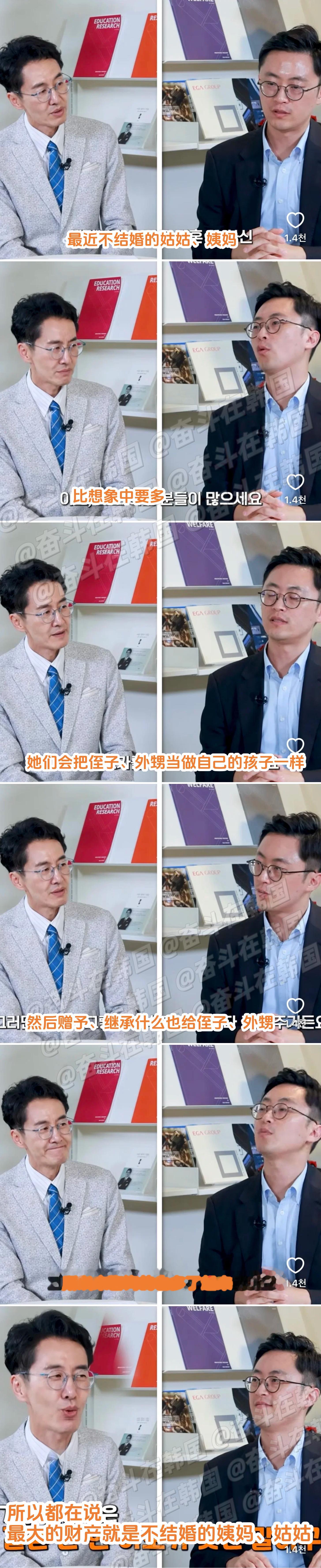 最近最大的财产是不结婚的姑姑和姨妈...?海外新鲜事 热点现场