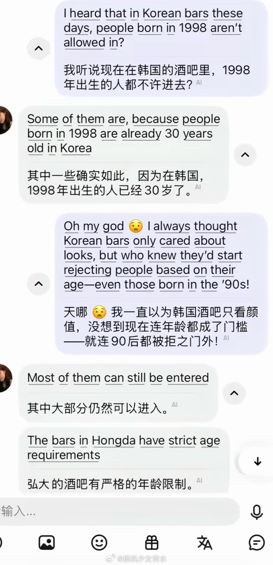 食贫道饼叔被韩国夜店卡了三次颜韩国酒吧还卡年龄呢98年的都卡 果然上年纪了干什么