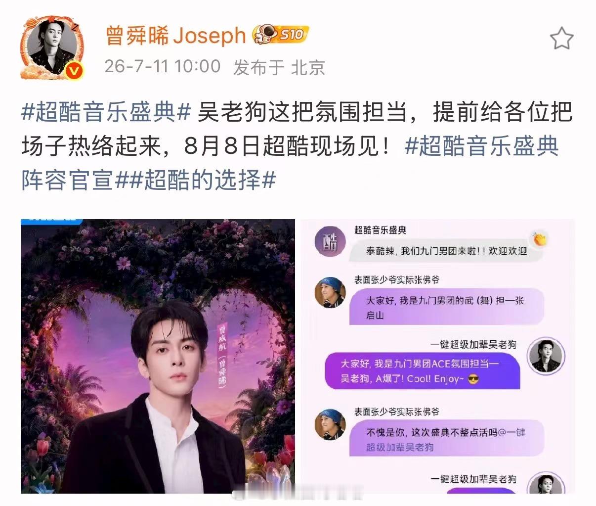 陈伟霆曾舜晞剧透九门男团合体终于等到九门男团合体，佛爷气场十足，晞晞氛围感拉满，
