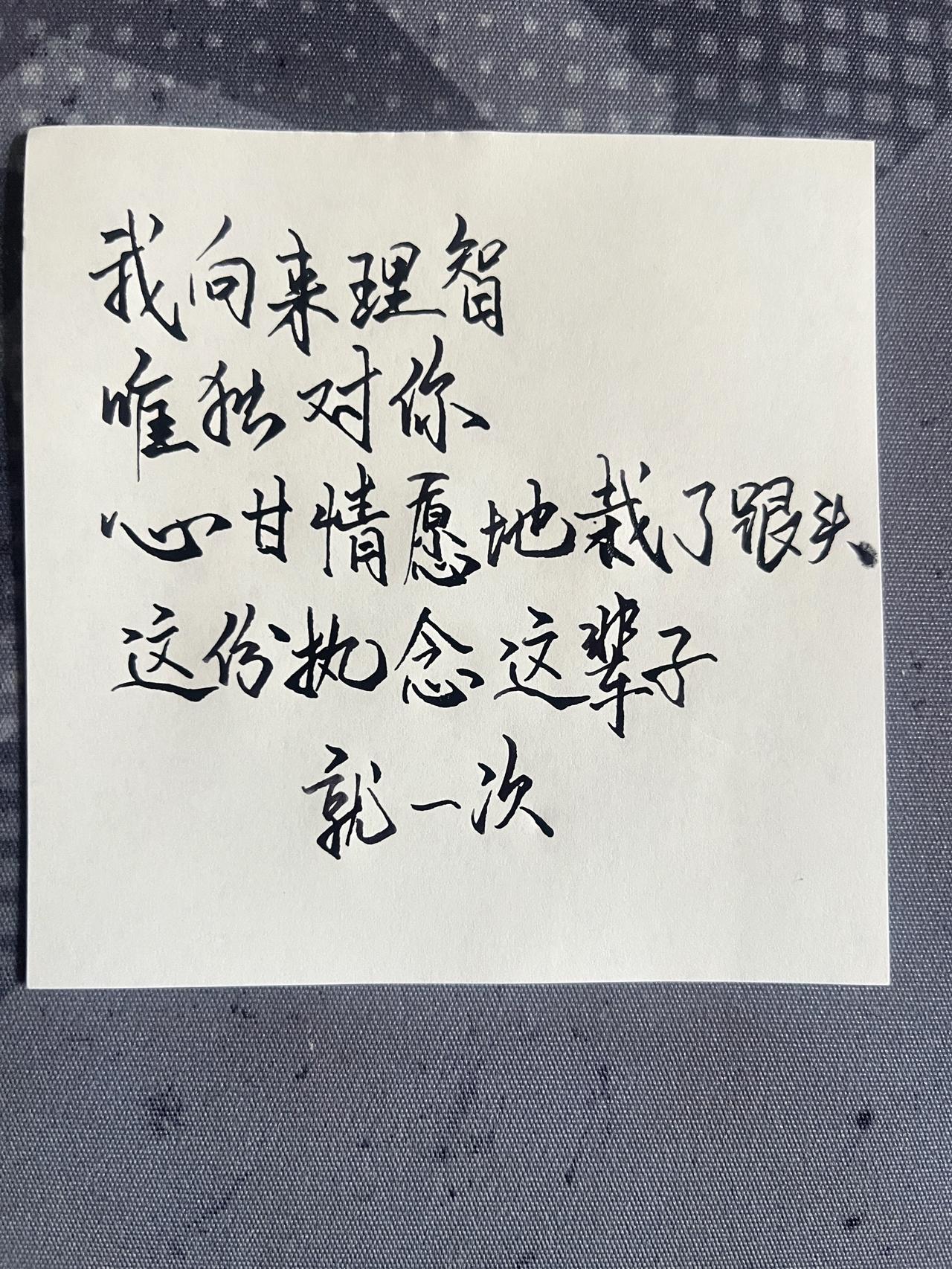 书法作品欣赏 练字技巧 练字 练字的方法和技巧 练字打卡