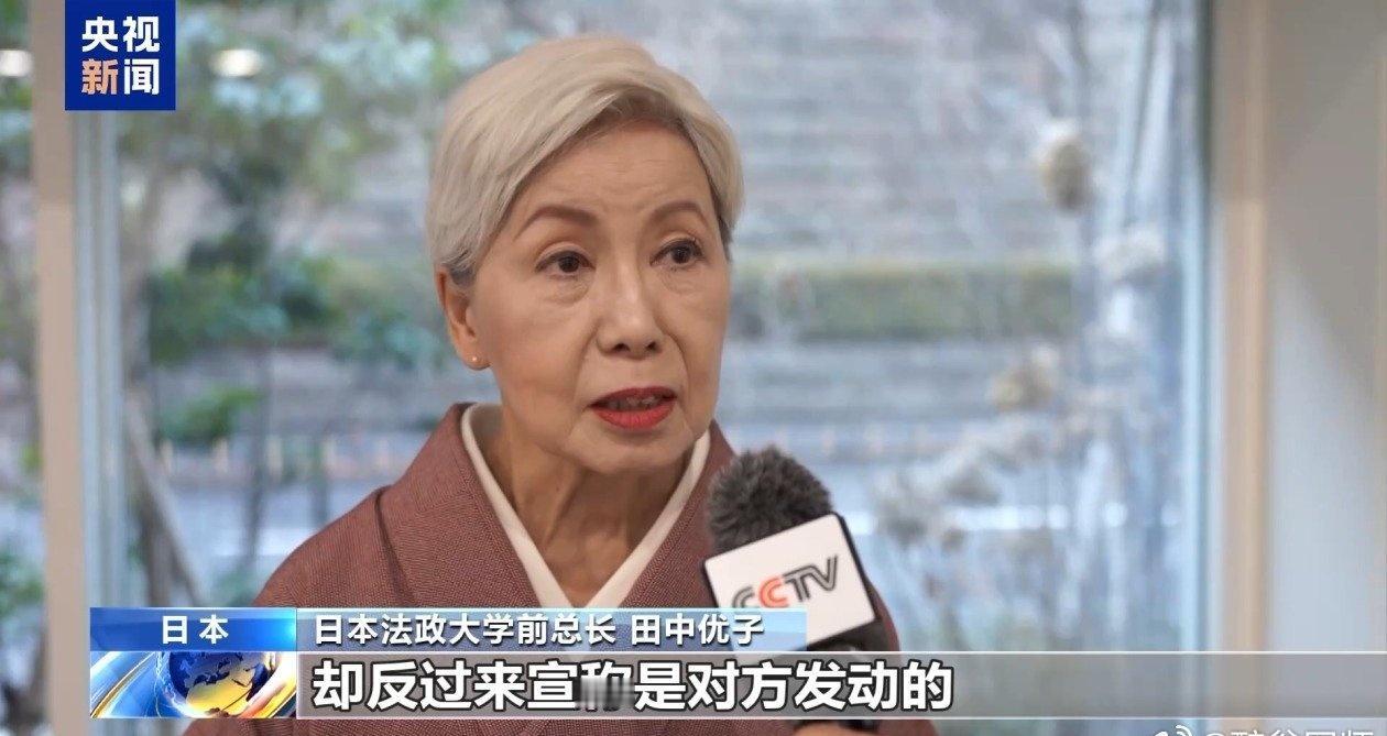 日本学者：高市错误言论损害中日关系 冲击日本经济  ​​​