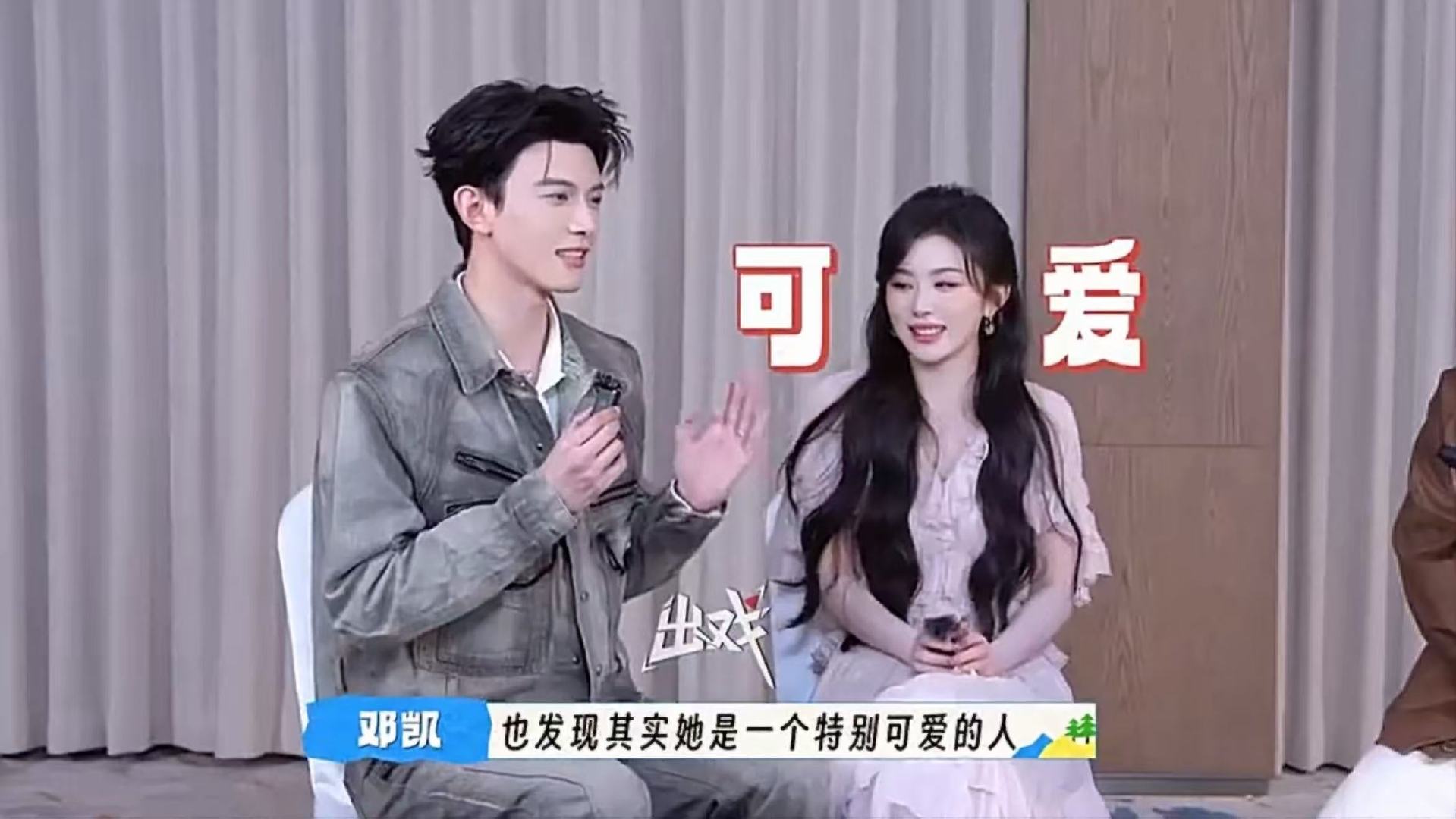 邓凯说孔雪儿跳舞非常厉害邓凯说孔雪儿是自己的爱豆啊啊啊啊啊豹豹猫猫你们！ 