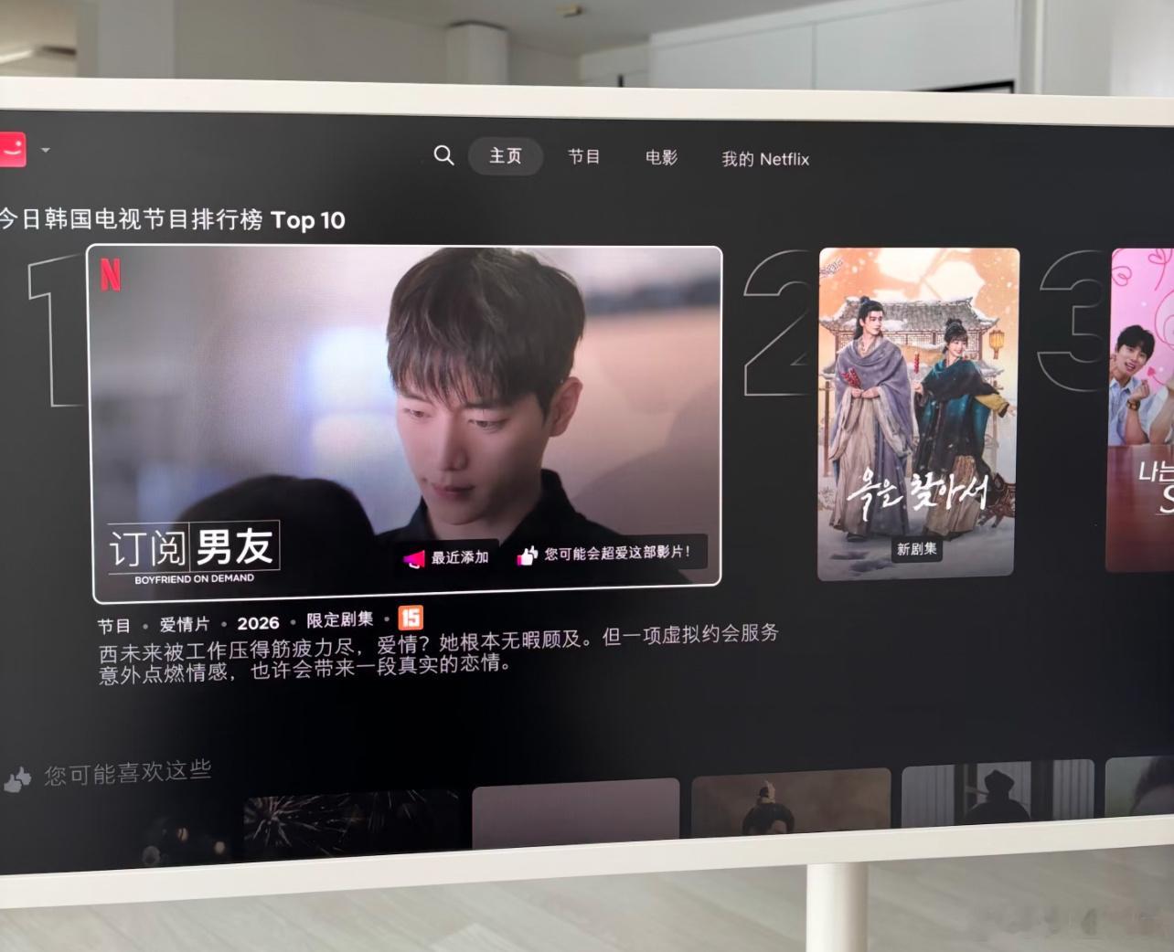 逐玉 韩国哇塞出圈了！爱奇艺逐玉