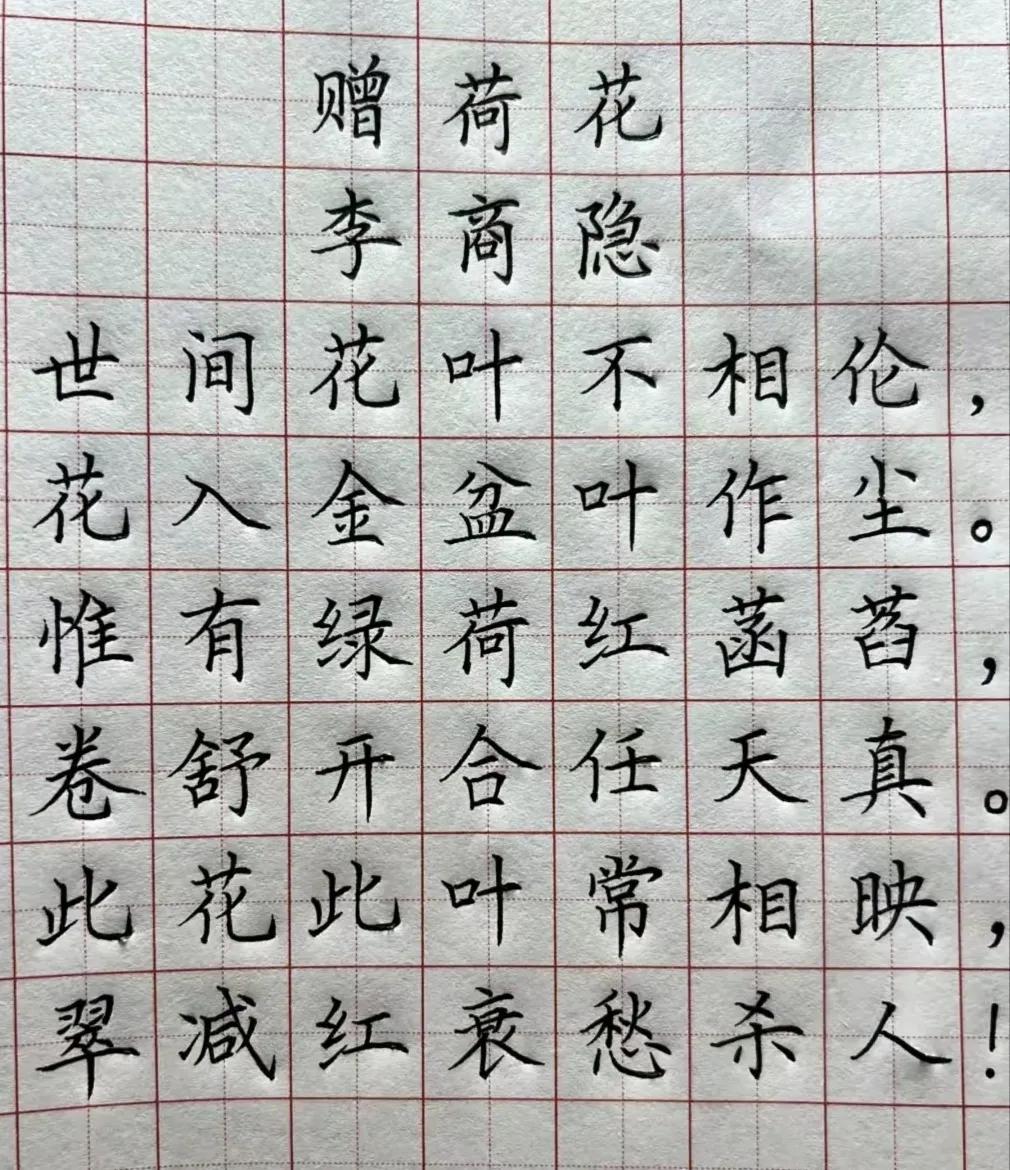 这个学生的字,已经超过了全国99%的人了吧。现在学生能把字写成这个样子,简直就是