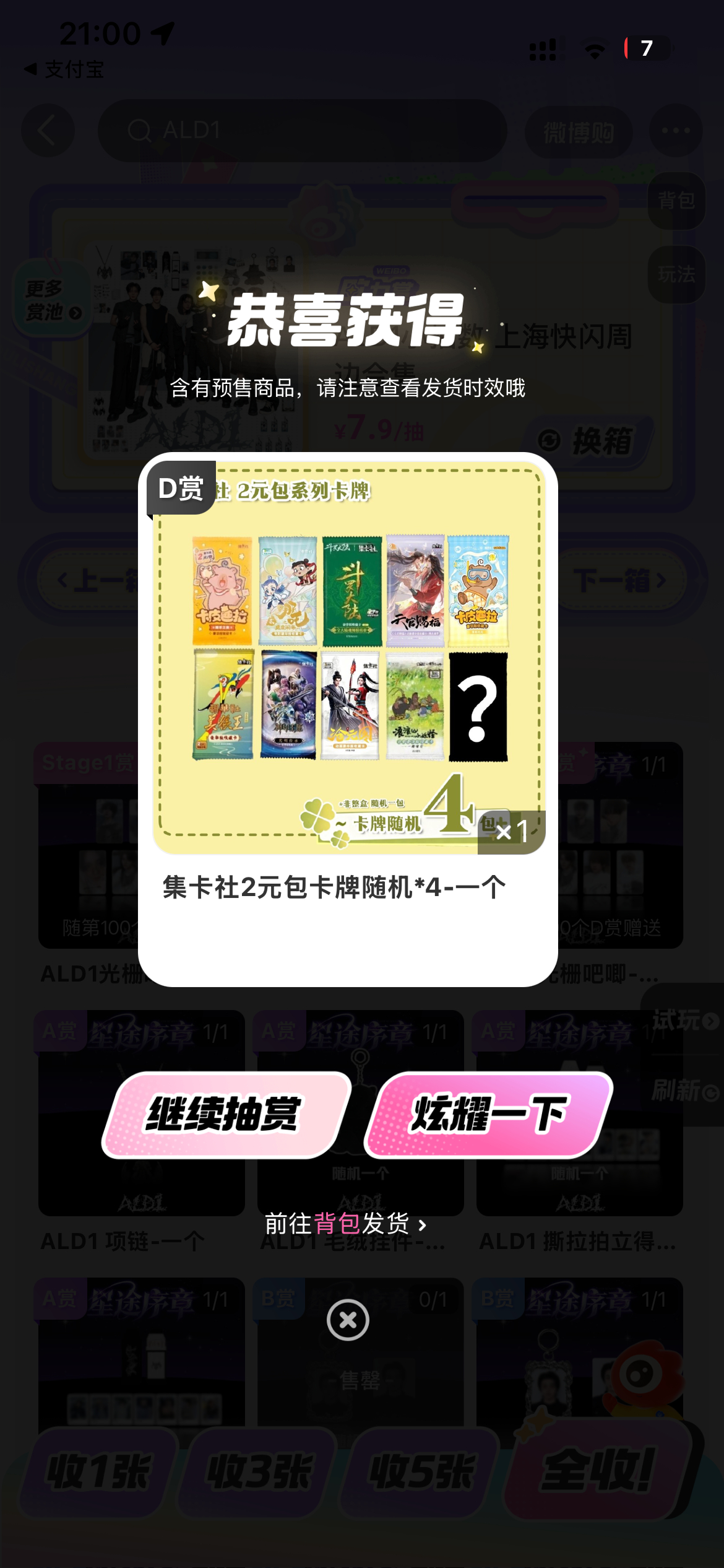 呃这不对吧不应该是周信小卡么[作揖] ​​​