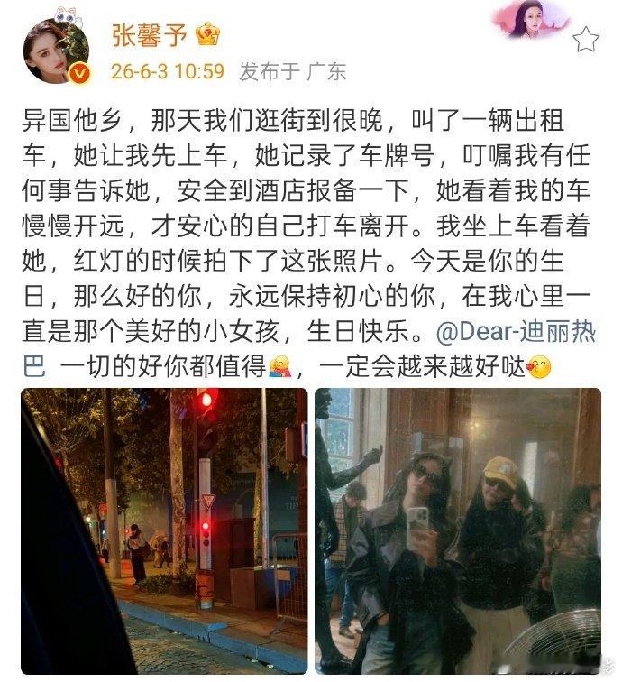 张馨予晒和迪丽热巴自拍  迪丽热巴34岁生日，张馨予晒照为热巴庆生，“一切的好你