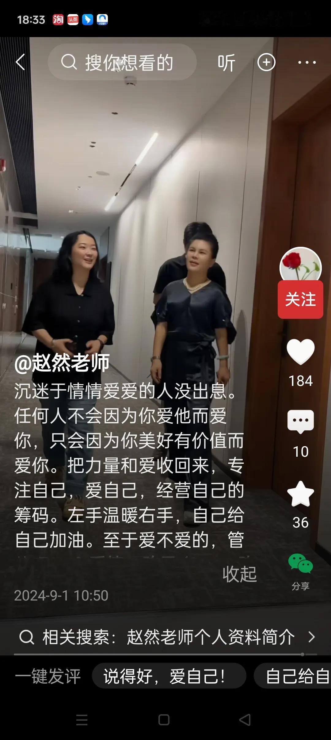 专注于情情爱爱的人没出息，写的好。