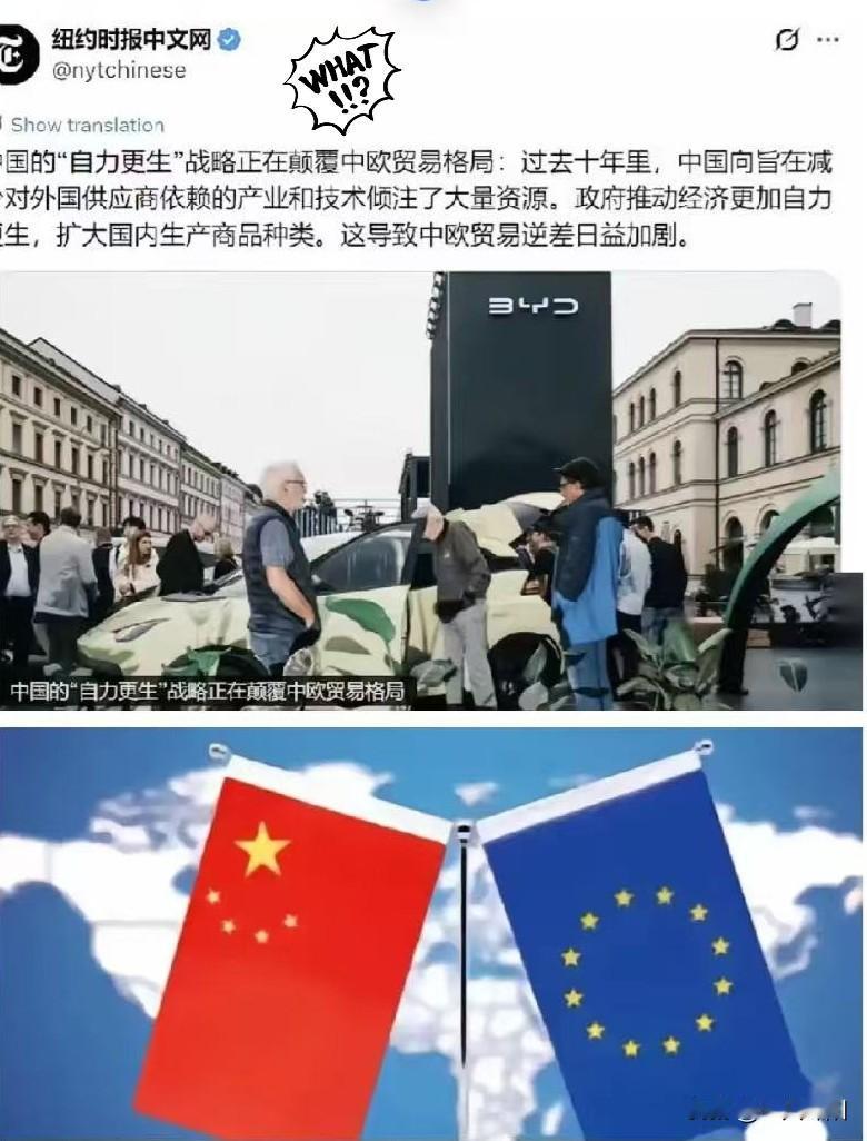 中国不买了，欧洲真急了
 《纽约时报》中文网10月8日报道，一向安逸的欧洲突然感