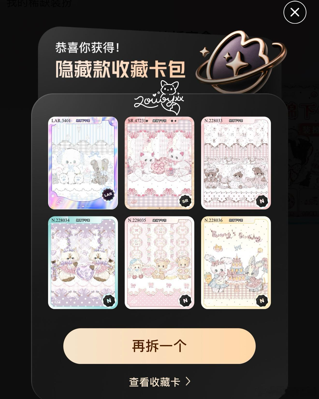 新鲜的 这次真的抽开心了 