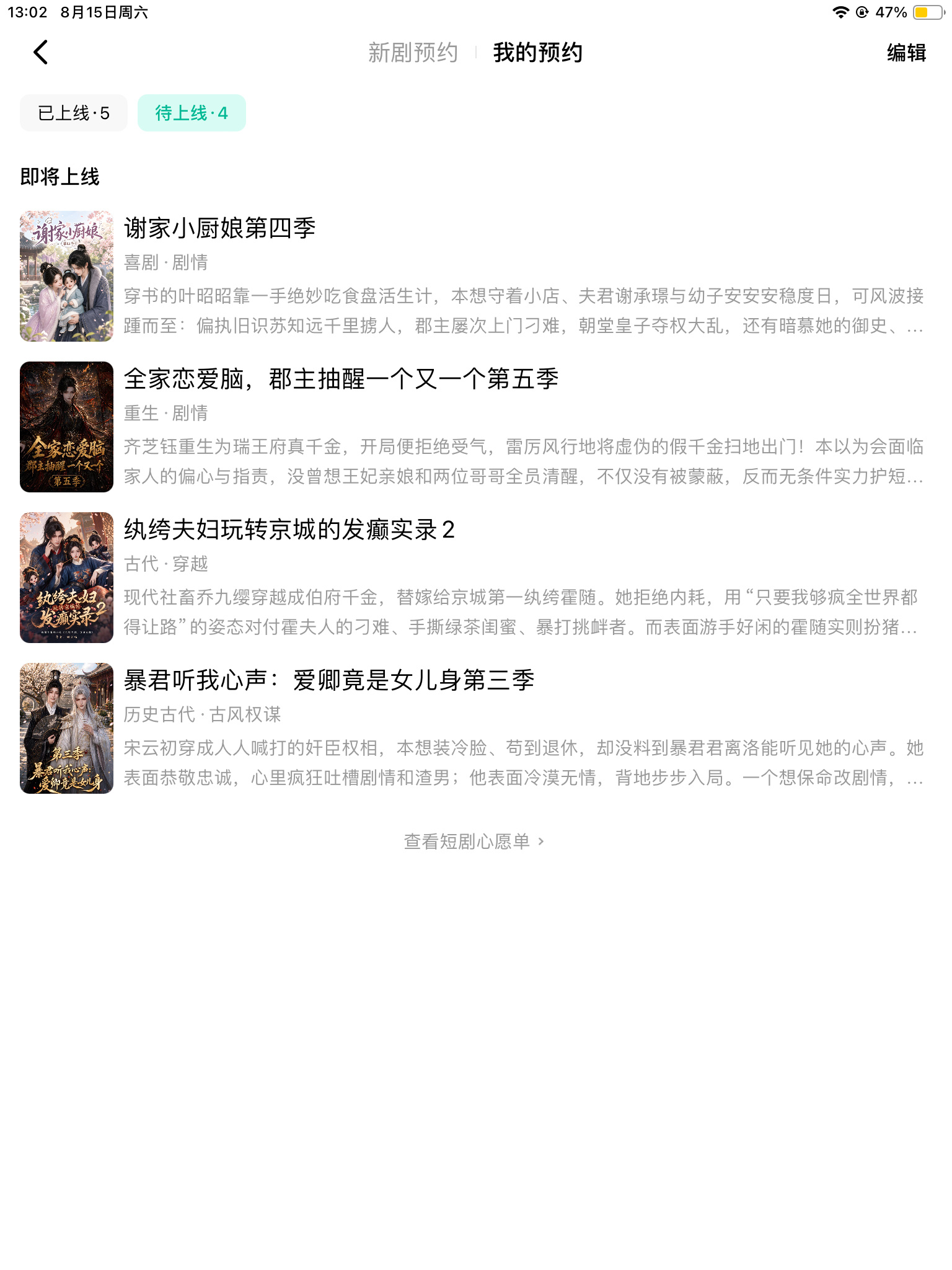 我一直在等啊 
