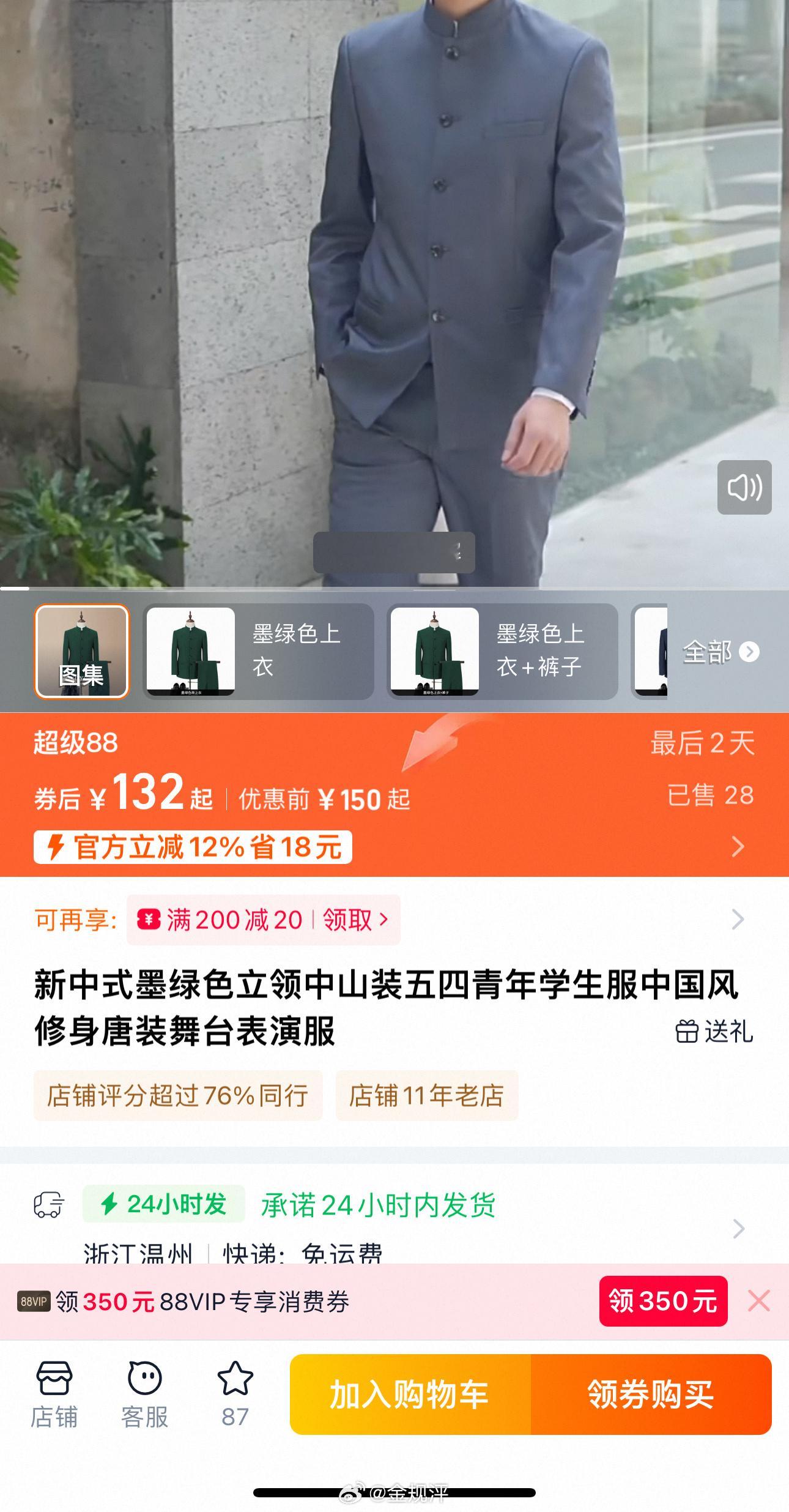 似曾相识的中山装 