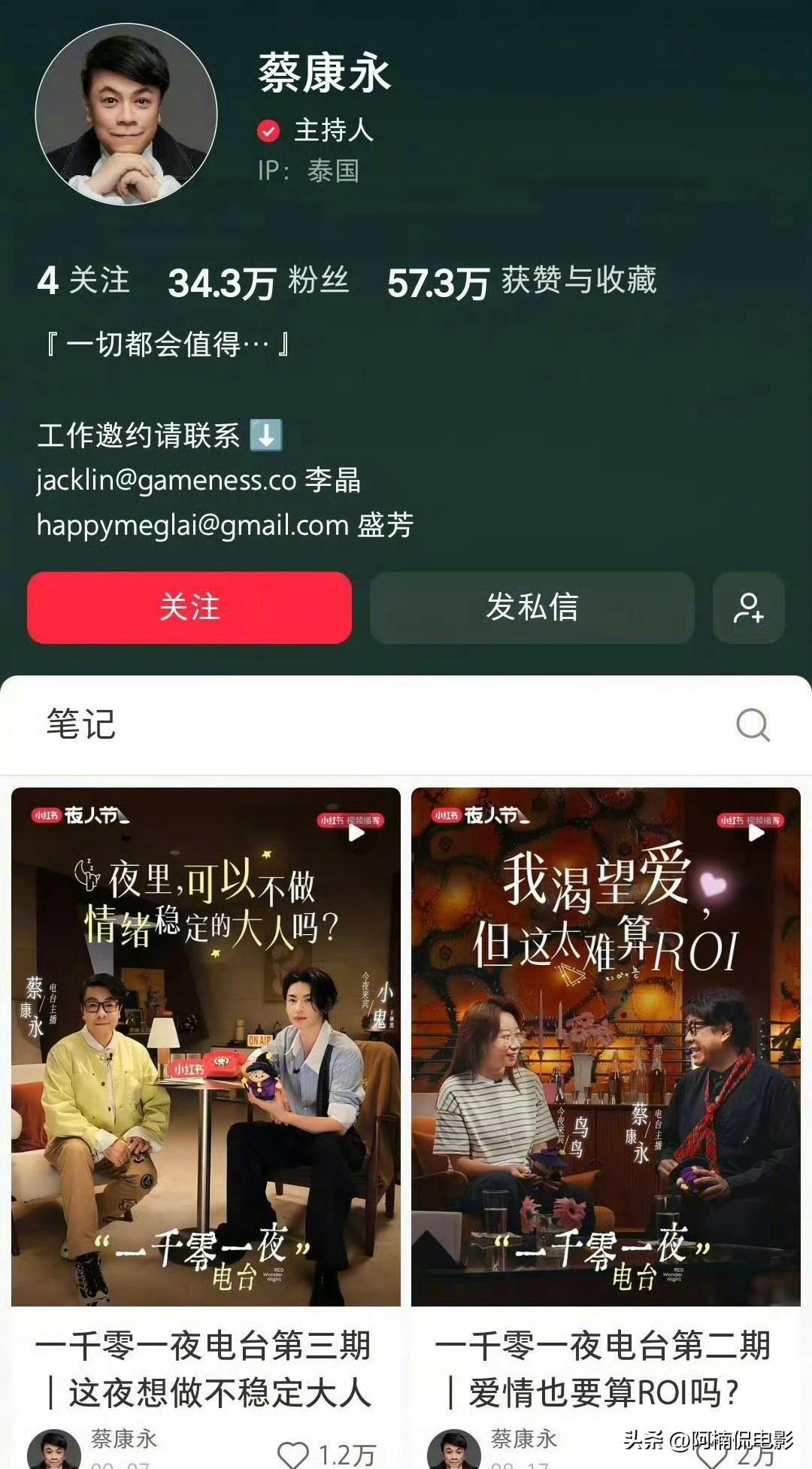 这就是蔡康永如今的态度？深陷争议被网友痛批两面派，他选择删掉经纪人的联系方式，索
