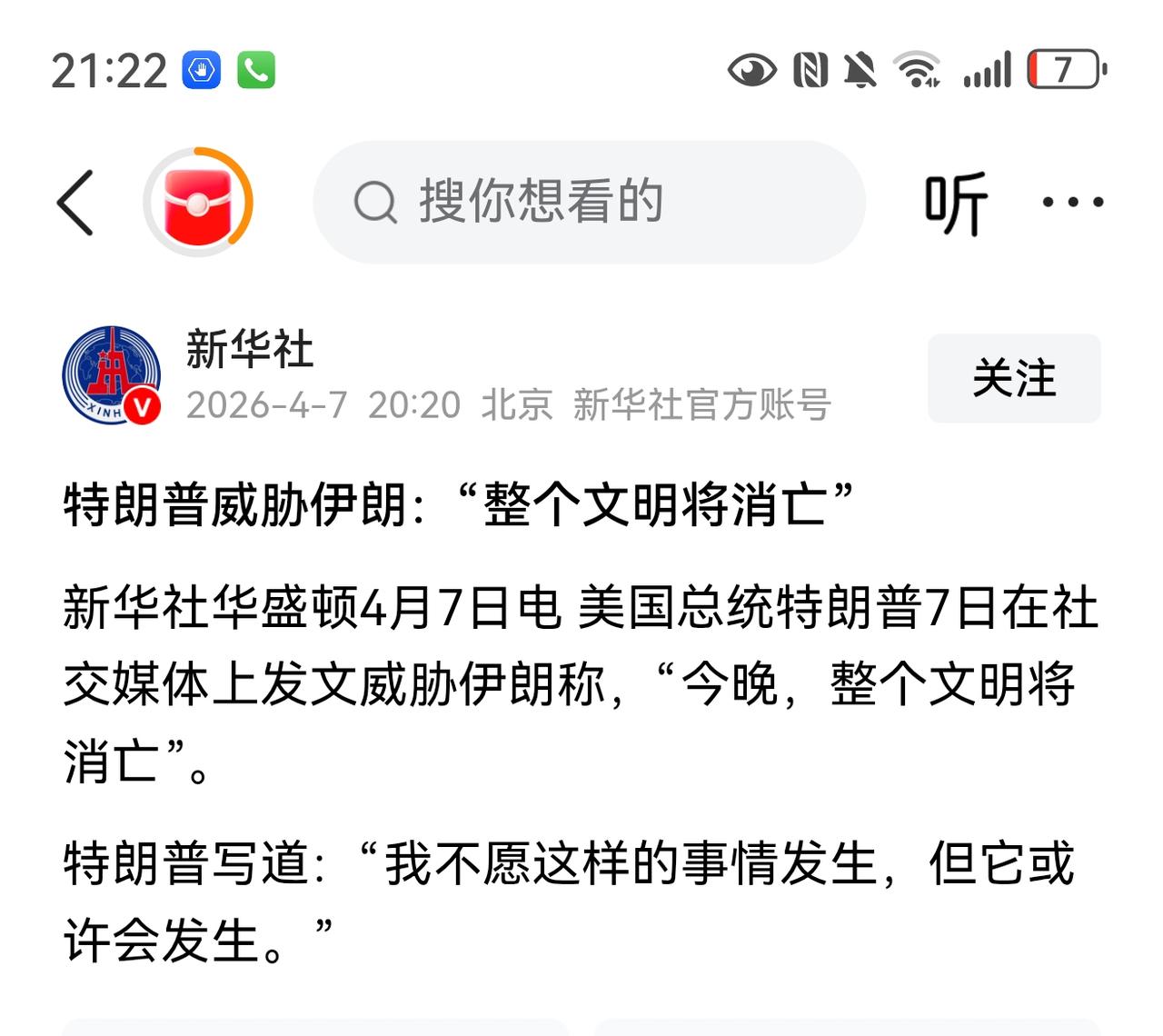 明天醒来会发生什么？