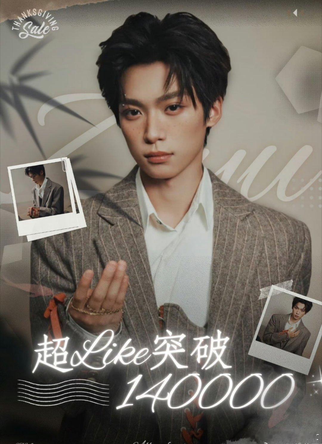 梓渝 超like突破14万啦！果然腐女话多 ​​​