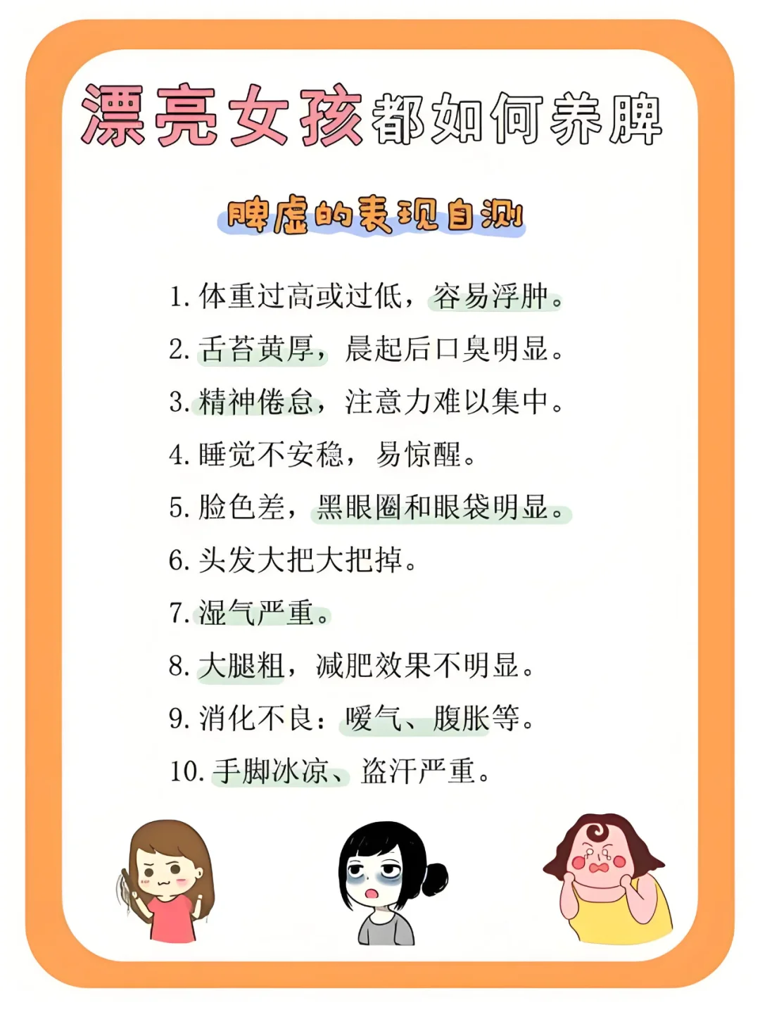 脾胃虚弱应该如何养脾胃