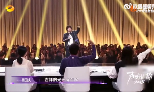 蔡国庆到哪儿都不忘吉祥的光声鸣远扬蔡国庆老师的吉祥梗太应景了！选手晋级亮灯，他说