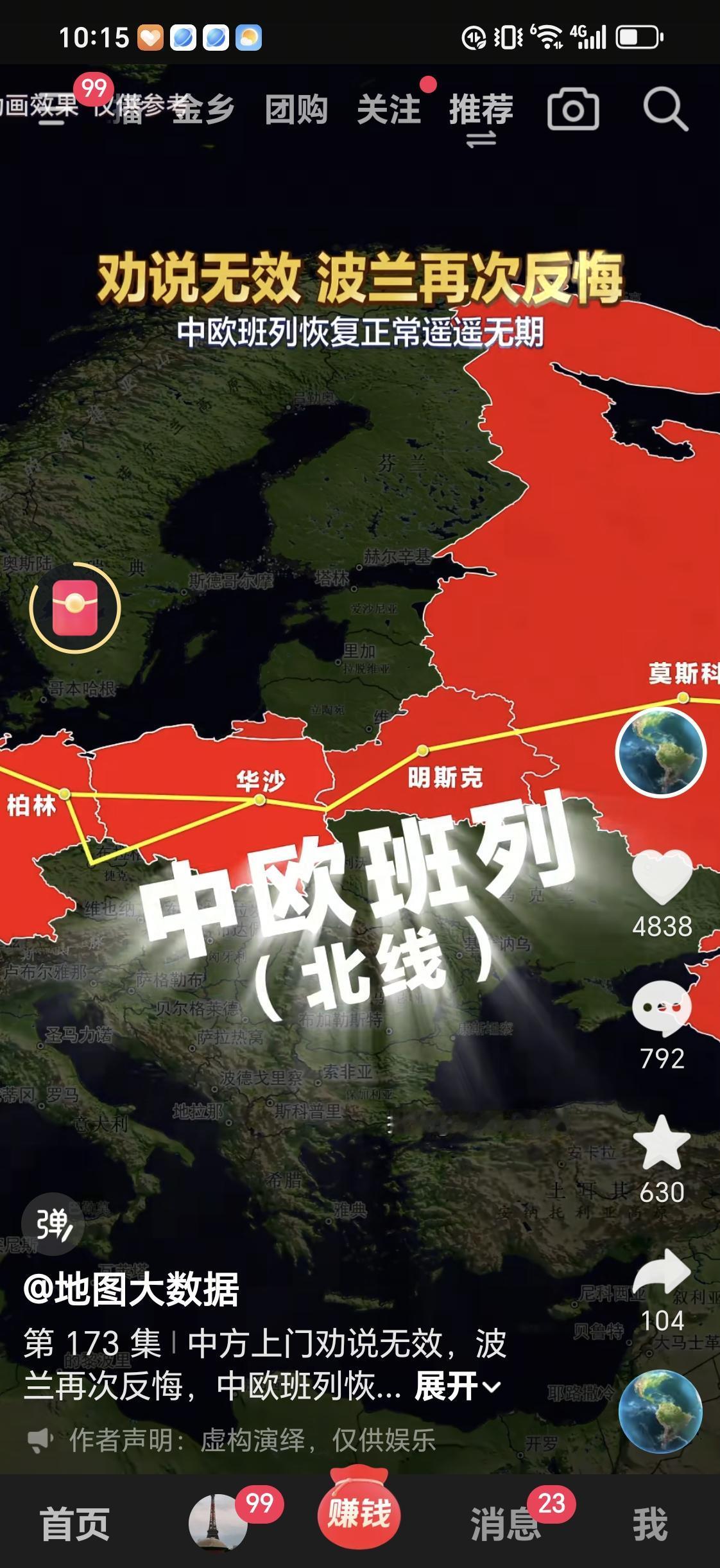 波兰以俄罗斯无人机袭击为由，关闭了中欧班列！面对波兰为了配合大漂亮公然挑起贸易冲
