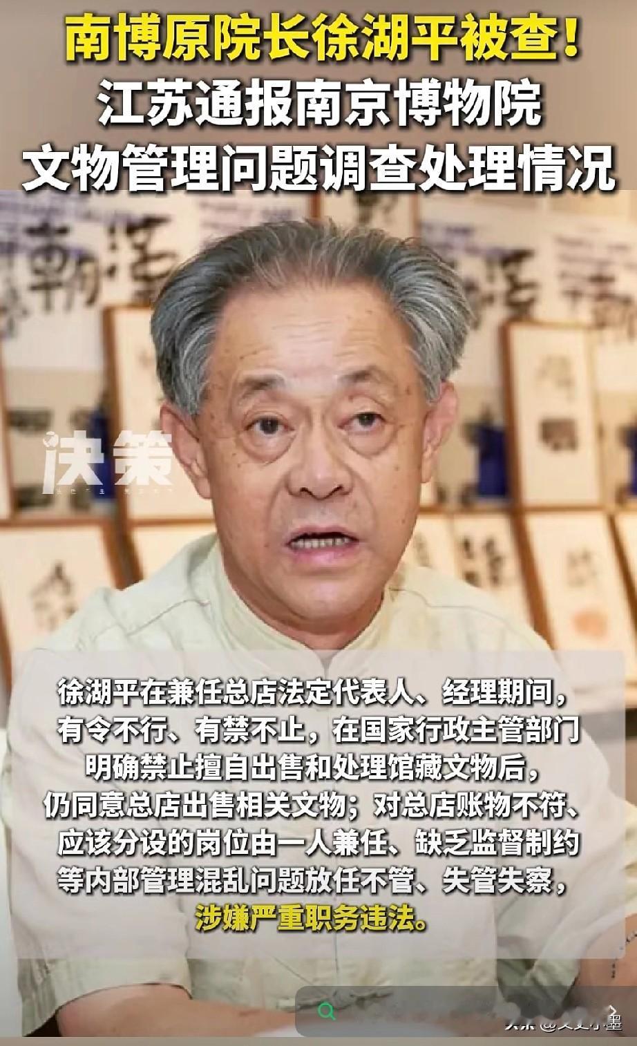 徐湖平果然还是有问题的，之前他曾说《江南春》这幅画为什么会出现在拍卖市场与自己无