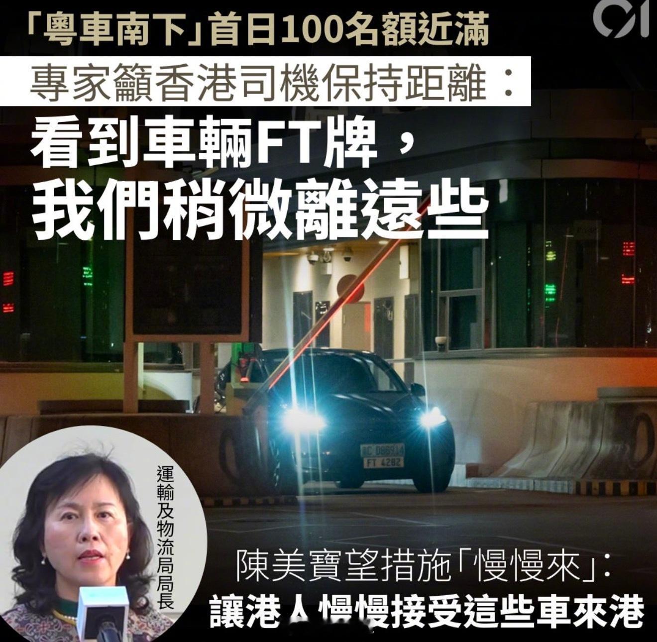 今天是粤车南下进市区第一天，看看车友们的实测反馈