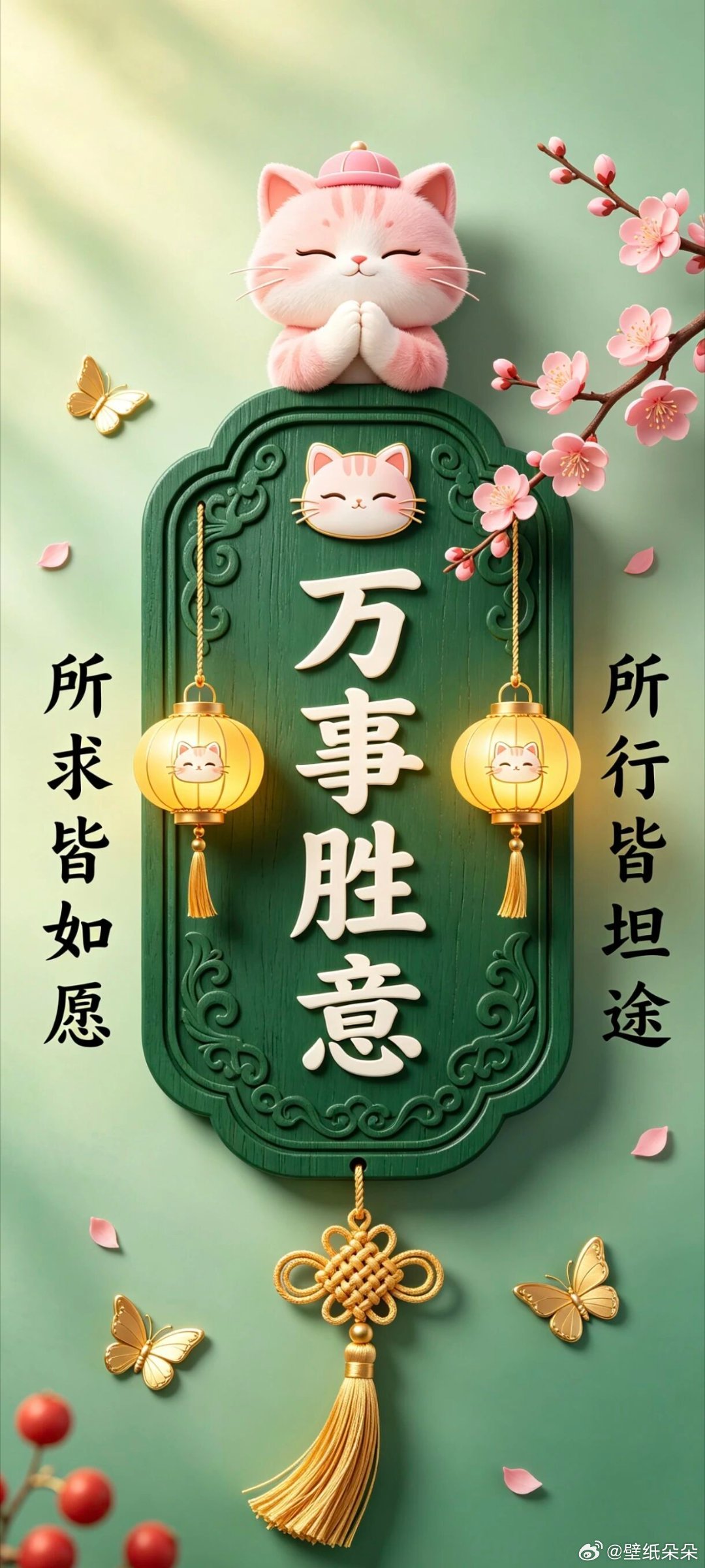 十月～好运连连 万事胜意•高能量有钱花锁屏壁纸 