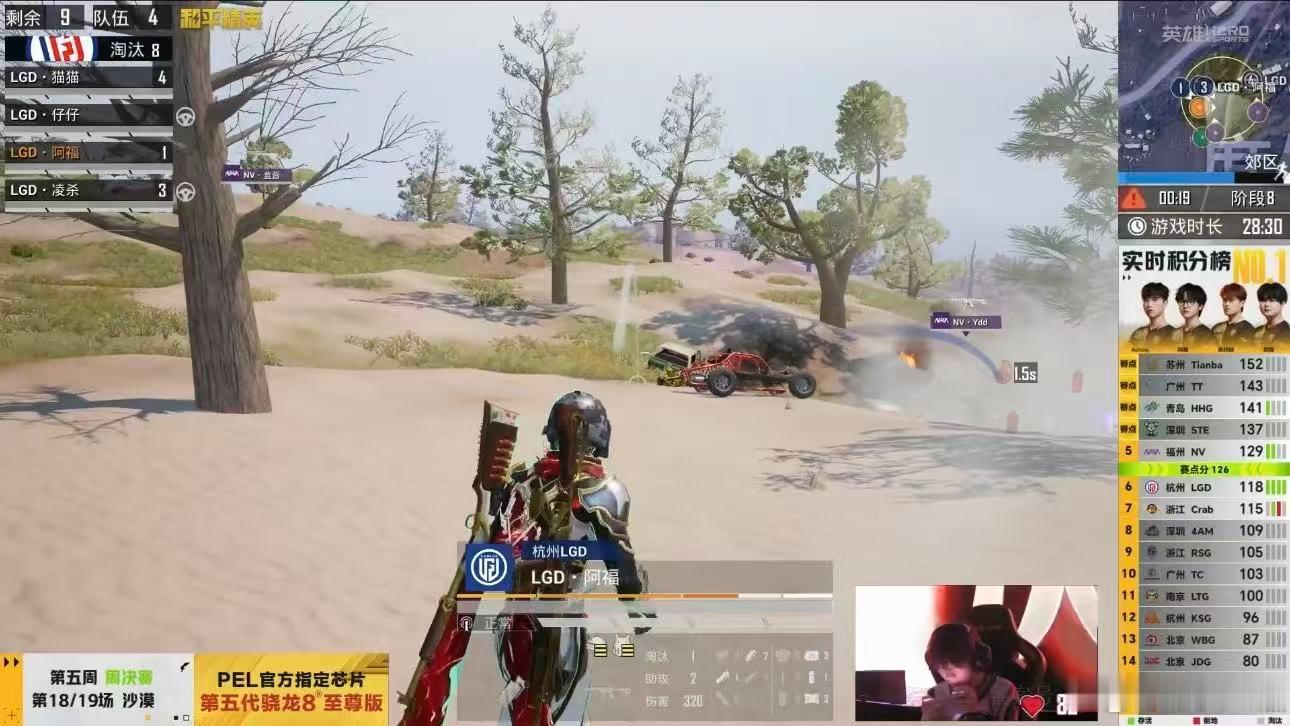 LGD吃鸡开赛点积分胶着战局下LGD果断发力拿下吃鸡，成功踩线开启赛点模式，后续