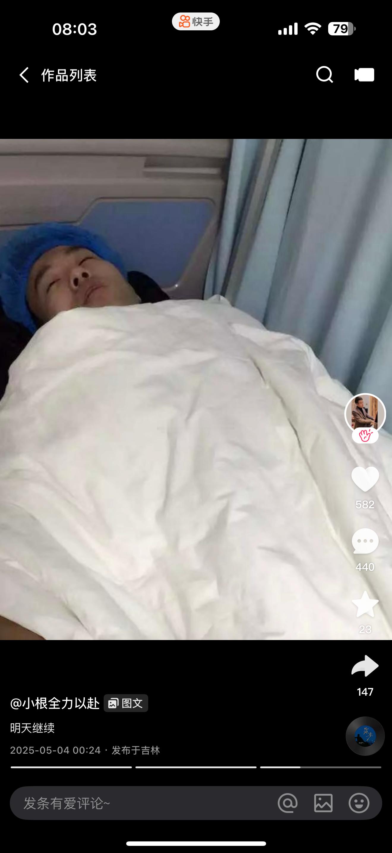 丈门小根因打狠pk做惩罚，吃火鸡面辣的胃痉挛进医院了！不行小根看看图三呢🤔. 